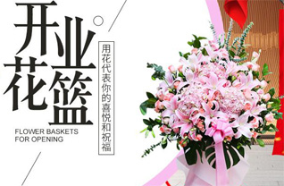 山东济宁微山县夏镇街道朱道沟村花篮配送